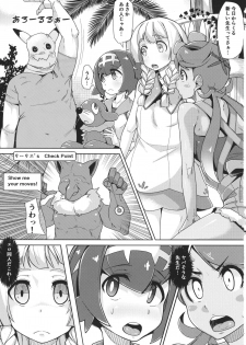 (C91) [Batten Kariba (mmm)] AloTra! (Pokémon Sun and Moon) - page 3