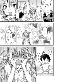 (C82) [campanula (akihazama)] Karamawari Jamming (Sora no Otoshimono) - page 23