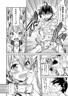 (C82) [campanula (akihazama)] Karamawari Jamming (Sora no Otoshimono) - page 4