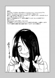 (C82) [campanula (akihazama)] Karamawari Jamming (Sora no Otoshimono) - page 25