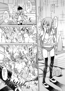 (C82) [campanula (akihazama)] Karamawari Jamming (Sora no Otoshimono) - page 17