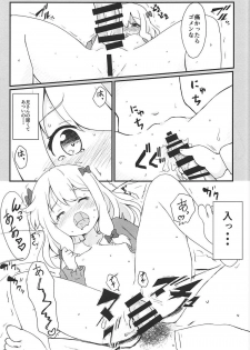 (COMIC1☆11) [Massala (Sakura Masachi)] Sagiri-chan to Limit Break (Eromanga Sensei) - page 10