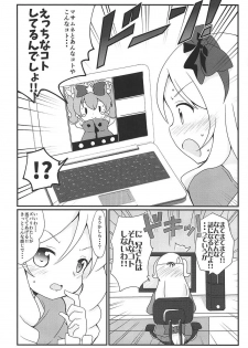 (COMIC1☆11) [Massala (Sakura Masachi)] Sagiri-chan to Limit Break (Eromanga Sensei) - page 5