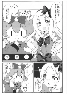 (COMIC1☆11) [Massala (Sakura Masachi)] Sagiri-chan to Limit Break (Eromanga Sensei) - page 4