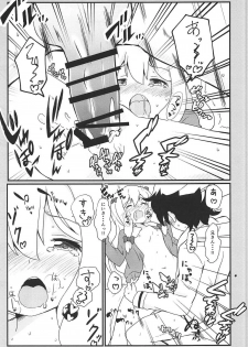 (COMIC1☆11) [Massala (Sakura Masachi)] Sagiri-chan to Limit Break (Eromanga Sensei) - page 14