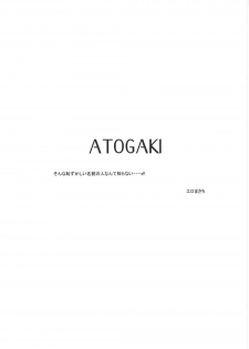 (COMIC1☆11) [Massala (Sakura Masachi)] Sagiri-chan to Limit Break (Eromanga Sensei) - page 20
