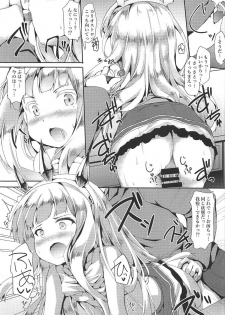 (COMIC1☆11) [Nechorapoddo (Nanpuu)] Oshiete Cagliostro (Granblue Fantasy) - page 10