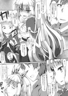 (COMIC1☆11) [Nechorapoddo (Nanpuu)] Oshiete Cagliostro (Granblue Fantasy) - page 3