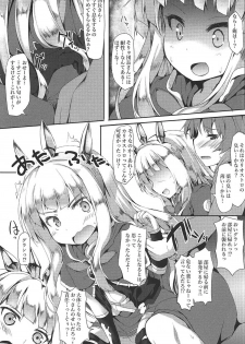 (COMIC1☆11) [Nechorapoddo (Nanpuu)] Oshiete Cagliostro (Granblue Fantasy) - page 4