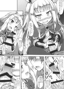 (COMIC1☆11) [Nechorapoddo (Nanpuu)] Oshiete Cagliostro (Granblue Fantasy) - page 6