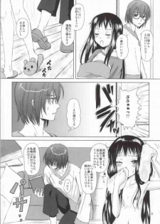 (C83) [Inudrill. (Inumori Sayaka)] Renai Shousetsuka (Ar Tonelico) - page 3