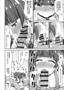 (C88) [Koppun (Hone)] Go! Kirakira Princess Lesson! (Go! Princess PreCure) - page 11