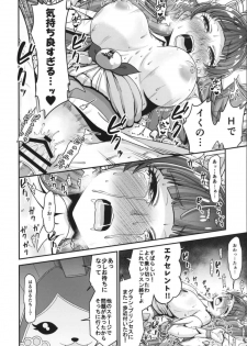 (C88) [Koppun (Hone)] Go! Kirakira Princess Lesson! (Go! Princess PreCure) - page 21