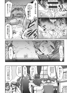 (C88) [Koppun (Hone)] Go! Kirakira Princess Lesson! (Go! Princess PreCure) - page 29