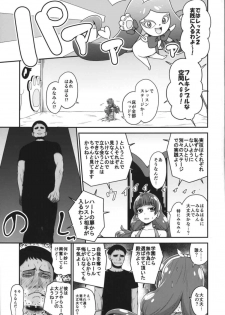 (C88) [Koppun (Hone)] Go! Kirakira Princess Lesson! (Go! Princess PreCure) - page 8