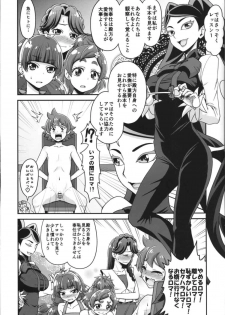 (C88) [Koppun (Hone)] Go! Kirakira Princess Lesson! (Go! Princess PreCure) - page 5