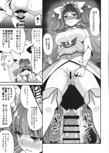 (C88) [Koppun (Hone)] Go! Kirakira Princess Lesson! (Go! Princess PreCure) - page 16