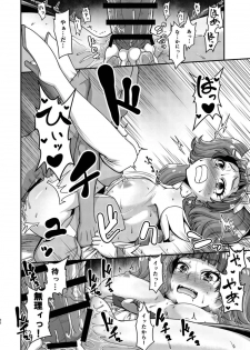 (C88) [Koppun (Hone)] Go! Kirakira Princess Lesson! (Go! Princess PreCure) - page 25