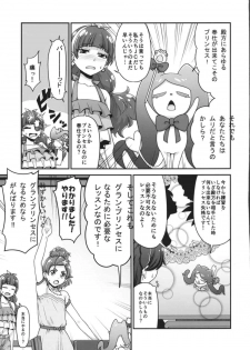 (C88) [Koppun (Hone)] Go! Kirakira Princess Lesson! (Go! Princess PreCure) - page 4