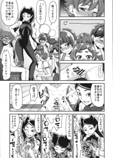 (C88) [Koppun (Hone)] Go! Kirakira Princess Lesson! (Go! Princess PreCure) - page 6
