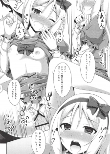 (COMIC1☆11) [Imitation Moon (Narumi Yuu)] Elf-chan to Ecchi na Seikatsu (Eromanga Sensei) - page 17