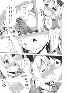 (COMIC1☆11) [Imitation Moon (Narumi Yuu)] Elf-chan to Ecchi na Seikatsu (Eromanga Sensei) - page 14