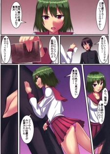 (C88) [Tsuki no Hikari Keikaku (Tokyo Yamane, Yuki Higasinakano)] Princess no Kyoushitsu (Touhou Project) - page 5