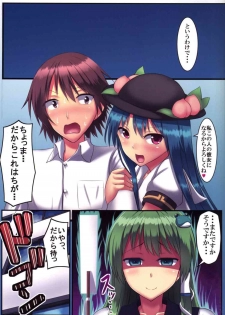 (C88) [Tsuki no Hikari Keikaku (Tokyo Yamane, Yuki Higasinakano)] Princess no Kyoushitsu (Touhou Project) - page 23