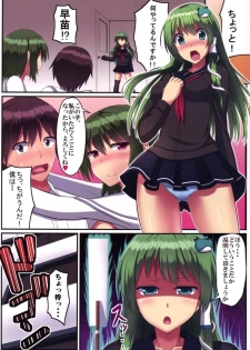 (C88) [Tsuki no Hikari Keikaku (Tokyo Yamane, Yuki Higasinakano)] Princess no Kyoushitsu (Touhou Project) - page 11