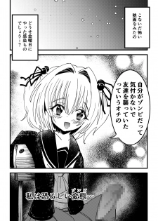 [NG.rabbit] Kansen sennou futanari akachan - page 18