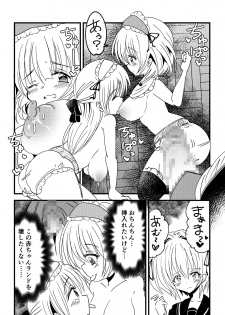 [NG.rabbit] Kansen sennou futanari akachan - page 8