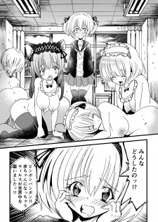 [NG.rabbit] Kansen sennou futanari akachan - page 5