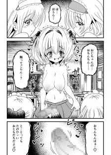 [NG.rabbit] Kansen sennou futanari akachan - page 10