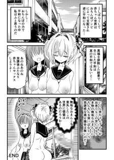 [NG.rabbit] Kansen sennou futanari akachan - page 21