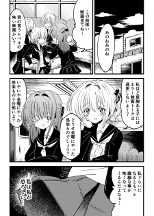 [NG.rabbit] Kansen sennou futanari akachan - page 2