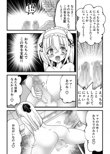 [NG.rabbit] Kansen sennou futanari akachan - page 16