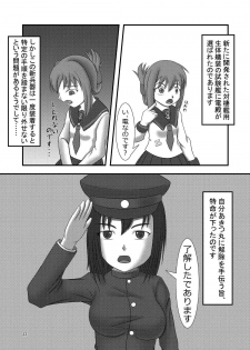 [Doku Alice (Kakudai, Yureya)] Ninben Man Maru (Kantai Collection -KanColle-) [Digital] - page 22