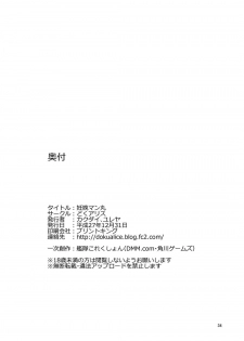 [Doku Alice (Kakudai, Yureya)] Ninben Man Maru (Kantai Collection -KanColle-) [Digital] - page 32