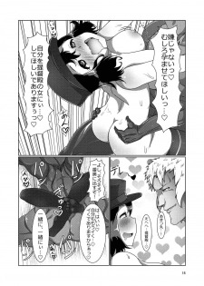 [Doku Alice (Kakudai, Yureya)] Ninben Man Maru (Kantai Collection -KanColle-) [Digital] - page 17
