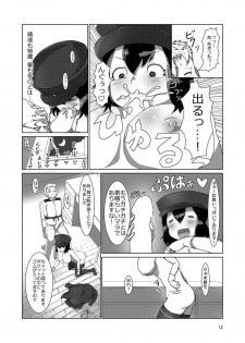 [Doku Alice (Kakudai, Yureya)] Ninben Man Maru (Kantai Collection -KanColle-) [Digital] - page 11