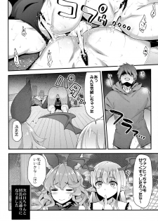 (COMIC1☆11) [Ichinose (Ichinose Land)] Onee-chans ni Omakase (Granblue Fantasy) - page 24