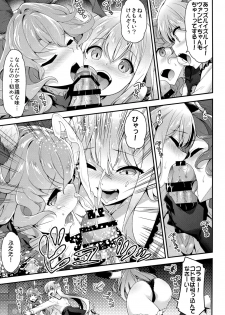 (COMIC1☆11) [Ichinose (Ichinose Land)] Onee-chans ni Omakase (Granblue Fantasy) - page 11