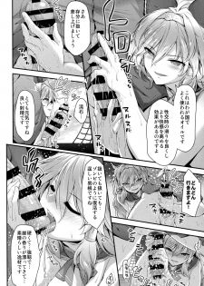 (COMIC1☆11) [Ichinose (Ichinose Land)] Onee-chans ni Omakase (Granblue Fantasy) - page 8