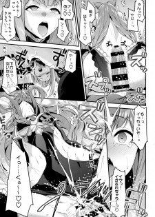 (COMIC1☆11) [Ichinose (Ichinose Land)] Onee-chans ni Omakase (Granblue Fantasy) - page 15