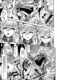 (COMIC1☆11) [Ichinose (Ichinose Land)] Onee-chans ni Omakase (Granblue Fantasy) - page 17