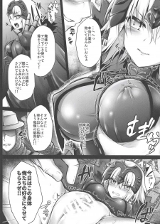 (COMIC1☆11) [Ohoshisamadou (GEKO)] -Chijoku no Majo Jeanne Alter- Fukujuu Maryoku Kyoukyuu (Fate/Grand Order) - page 7