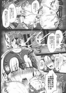 (COMIC1☆11) [Ohoshisamadou (GEKO)] -Chijoku no Majo Jeanne Alter- Fukujuu Maryoku Kyoukyuu (Fate/Grand Order) - page 15