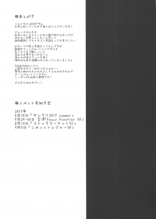 (COMIC1☆11) [Ohoshisamadou (GEKO)] -Chijoku no Majo Jeanne Alter- Fukujuu Maryoku Kyoukyuu (Fate/Grand Order) - page 24