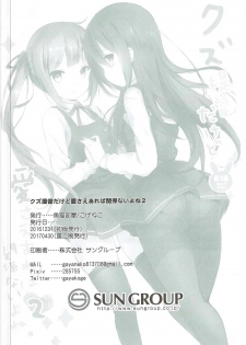 (COMIC1☆11) [Sakananekobeya (Kogeneko)] Kuzu Teitoku Dakedo Ai Sae Areba Kankeinai yo ne 2 (Kantai Collection -KanColle-) - page 21