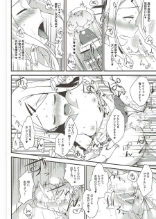 (SC2016 Winter) [Piyo Project. (Hatori Piyoko)] Gyuunyuu Girai Dagashi Kashi Suki na Hito no wa Nomechau no (Dagashi Kashi) - page 17